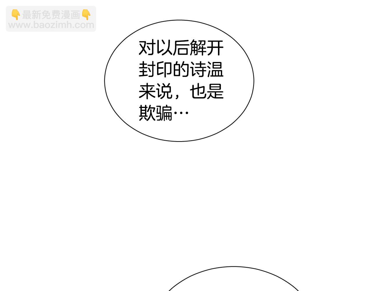 第61话 真心总被辜负150