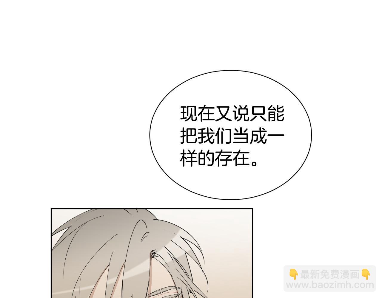 第61话 真心总被辜负18