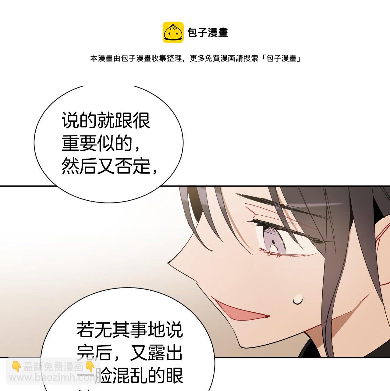 第61话 真心总被辜负20