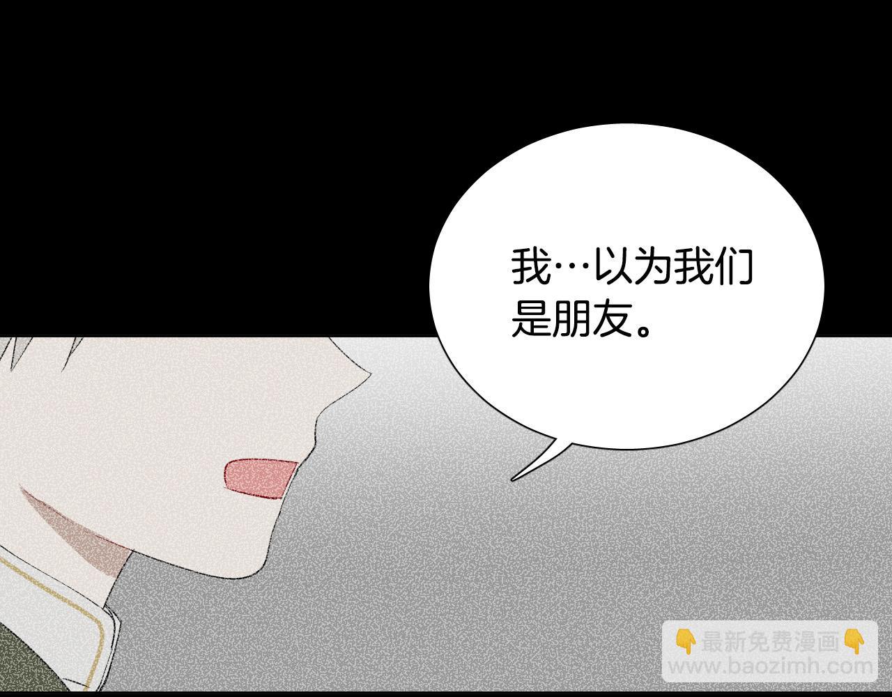 第61话 真心总被辜负45