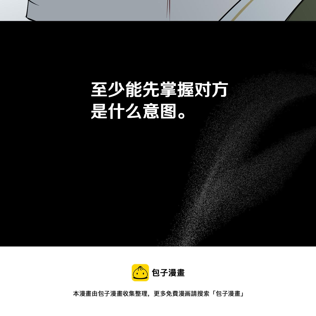 第61话 真心总被辜负74
