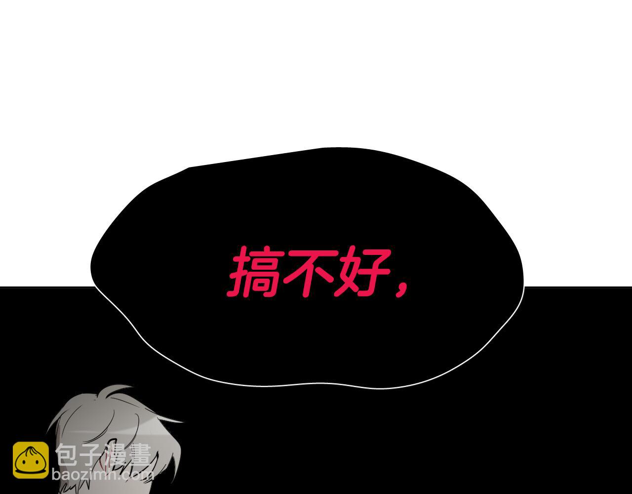第63话 我杀了她？103