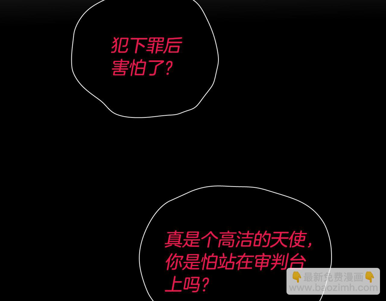 第63话 我杀了她？172