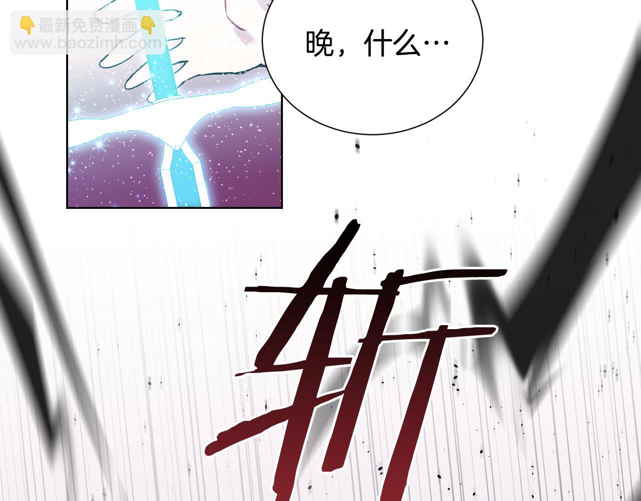 第63话 我杀了她？5