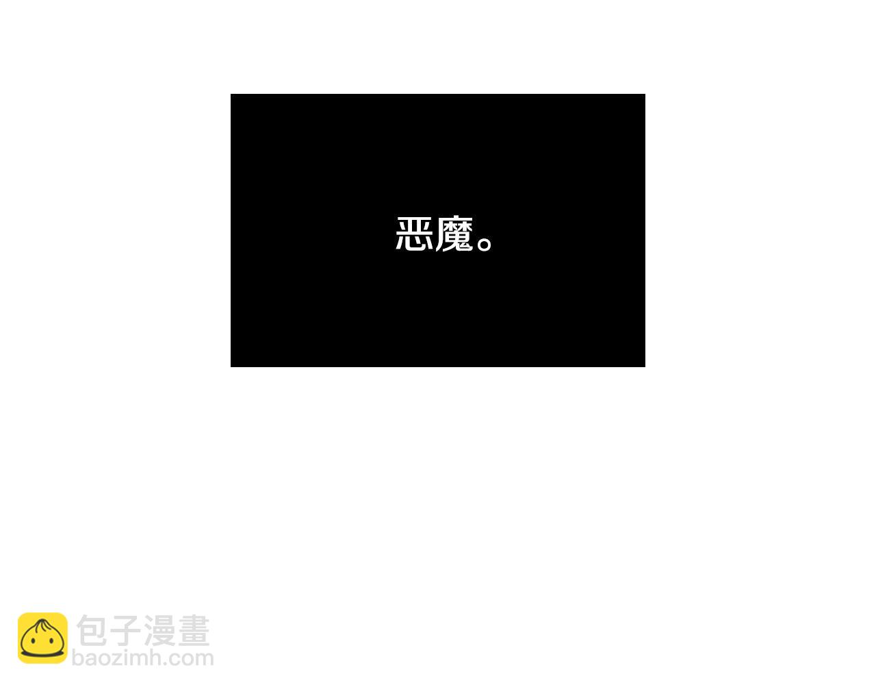 第63话 我杀了她？8