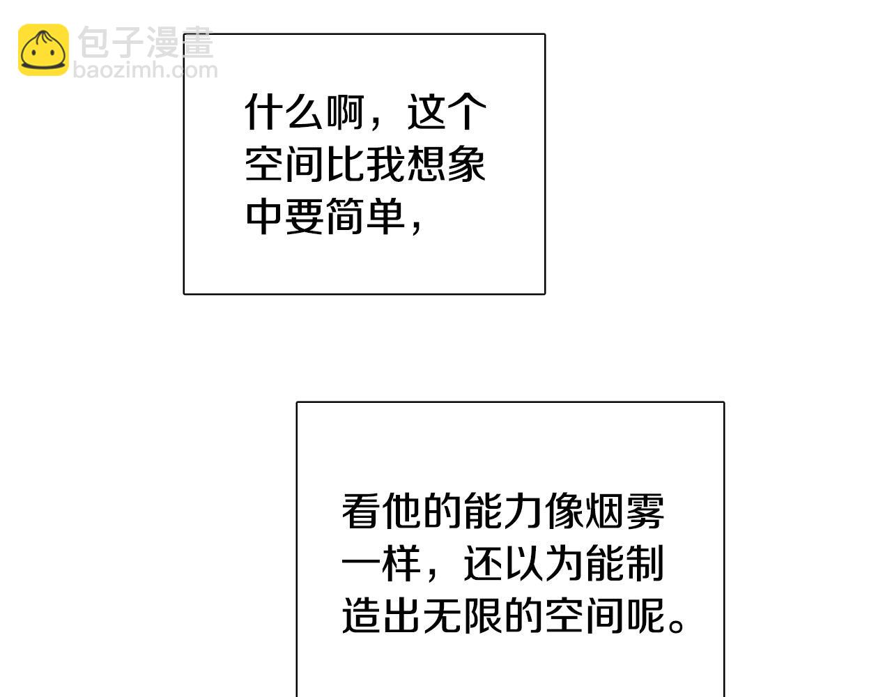 第63话 我杀了她？91