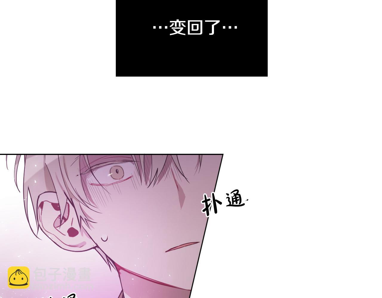 第64话 该拿你怎么办？3