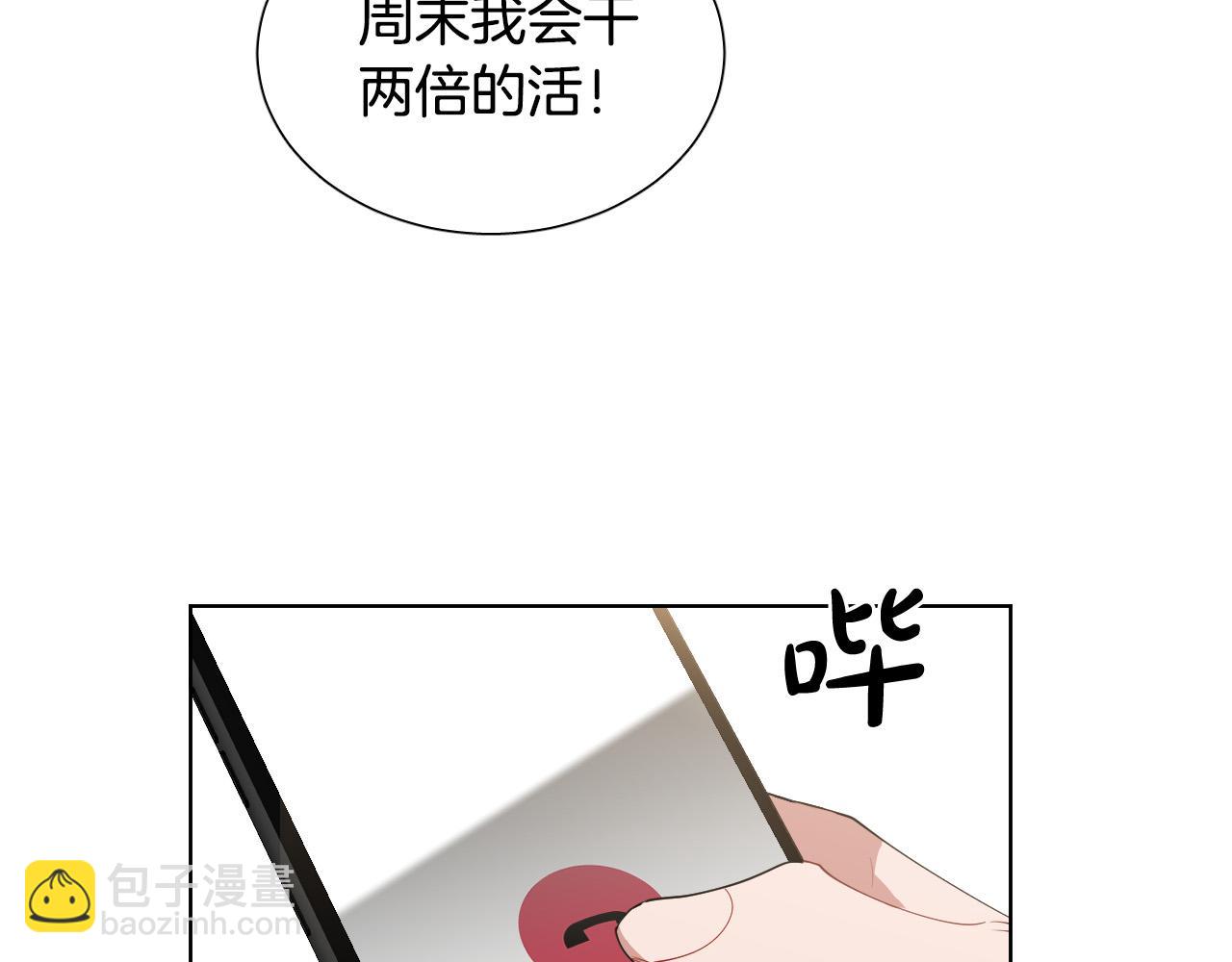 第64话 该拿你怎么办？51
