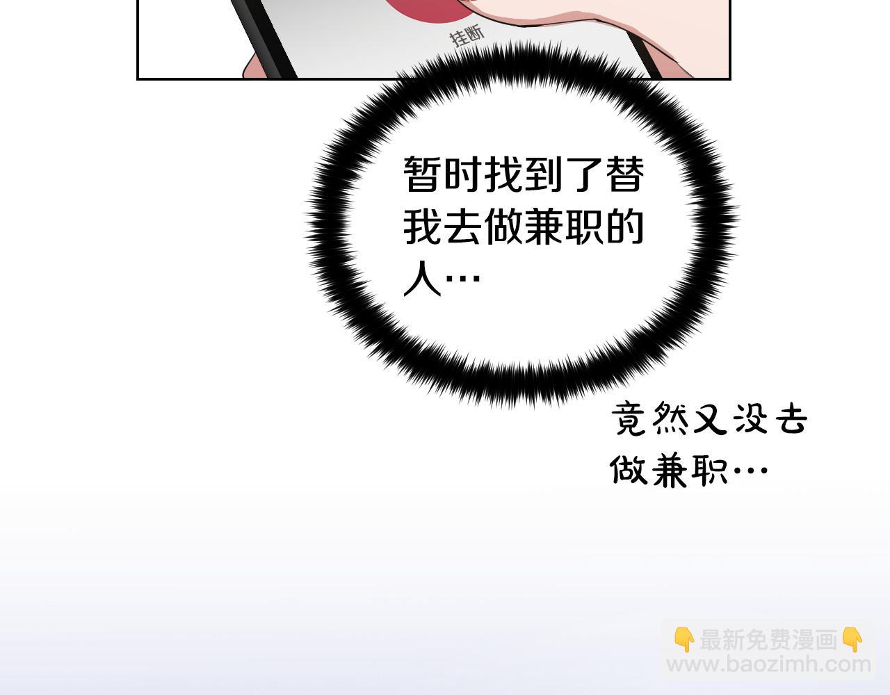 第64话 该拿你怎么办？52