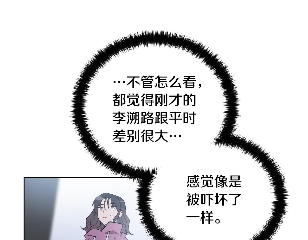 第64话 该拿你怎么办？56