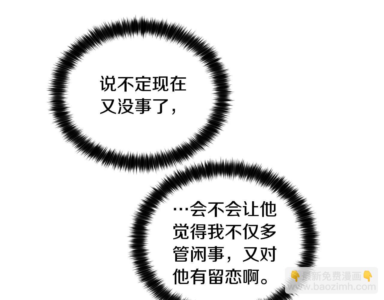 第64话 该拿你怎么办？61