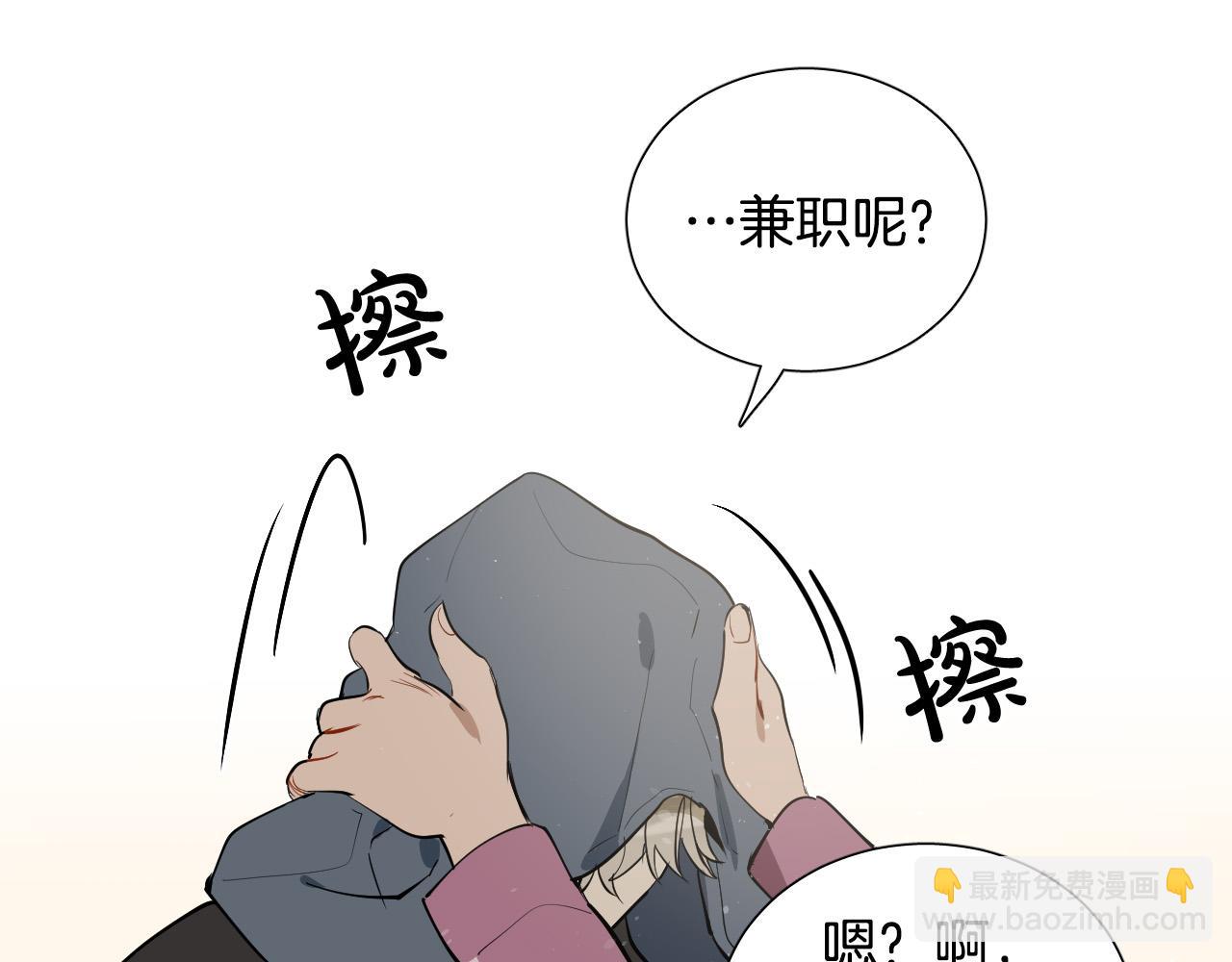 第64话 该拿你怎么办？75