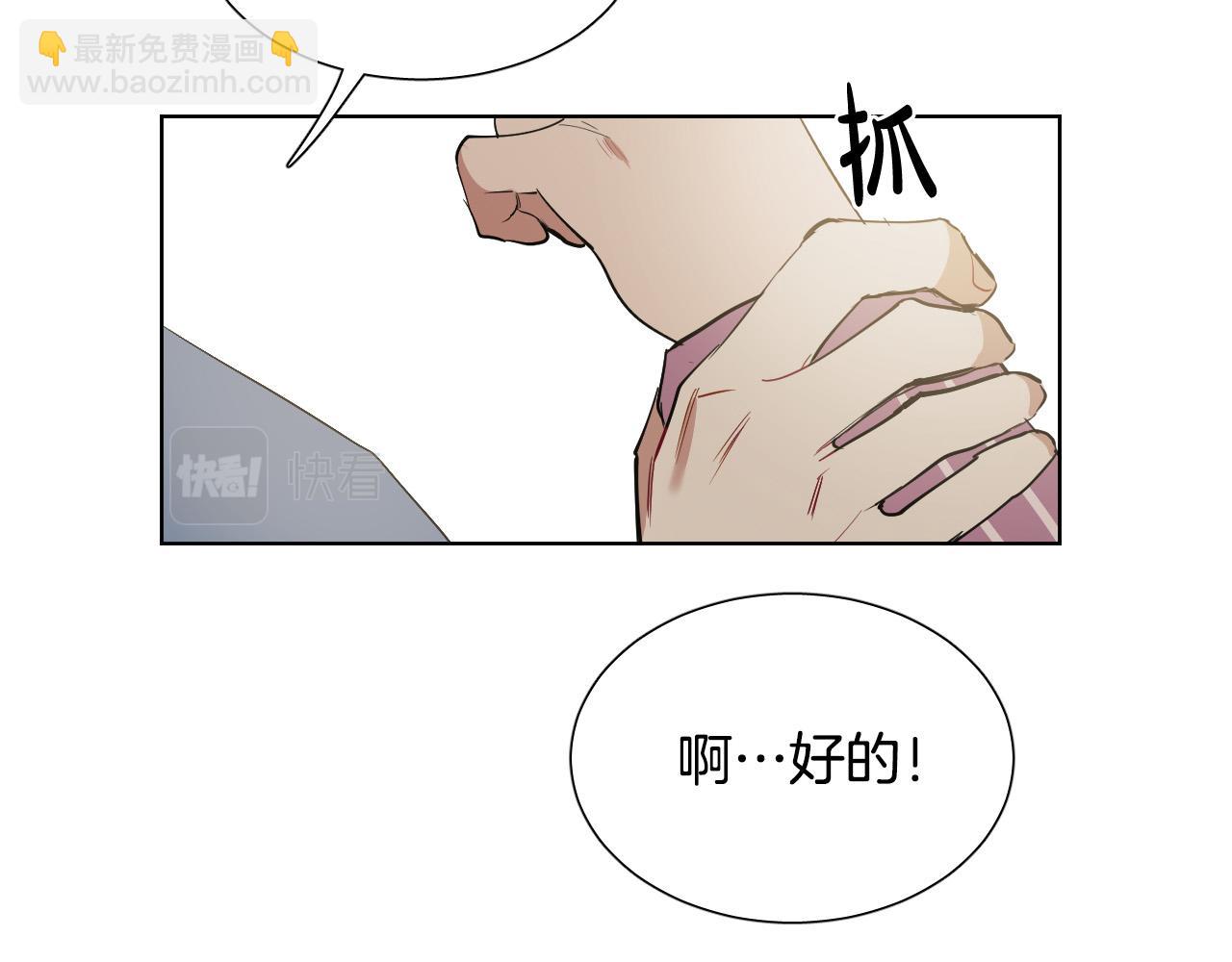 第64话 该拿你怎么办？81