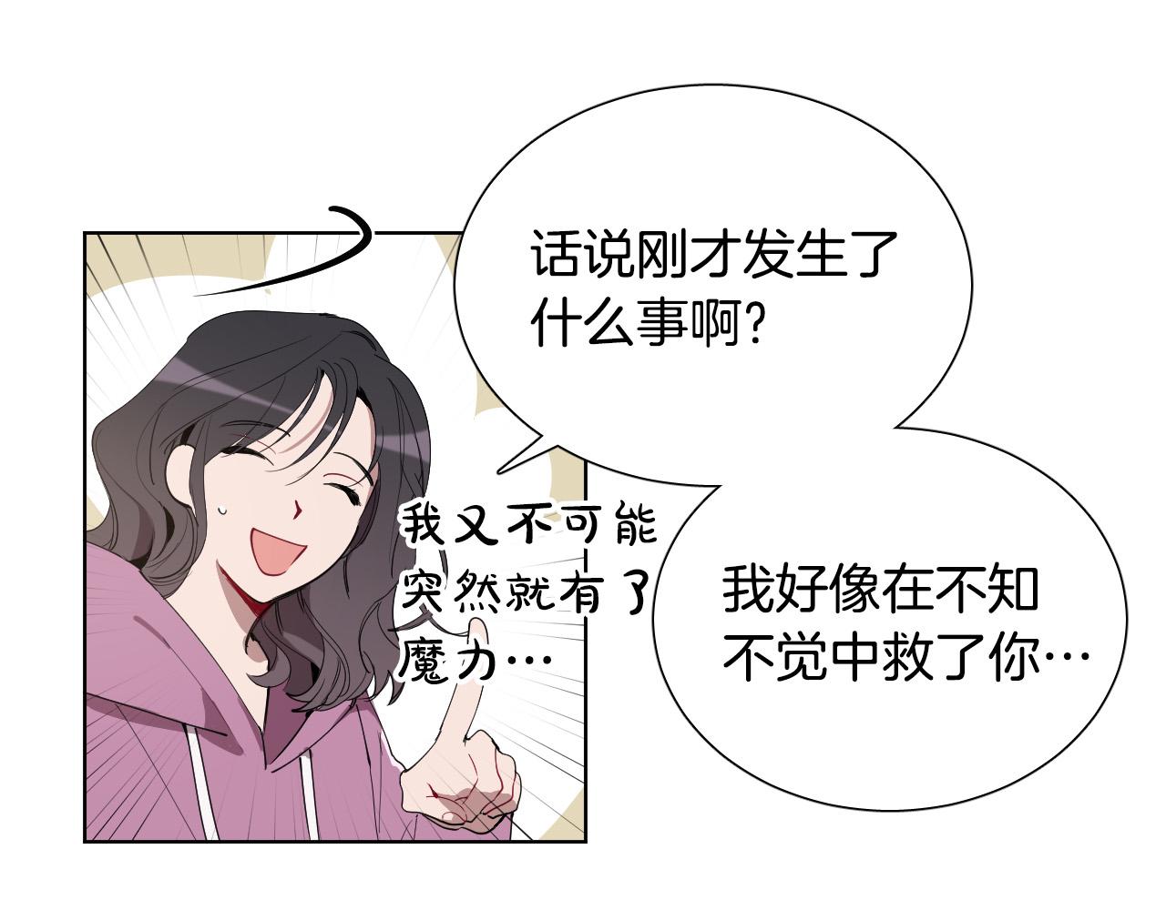 第64话 该拿你怎么办？85