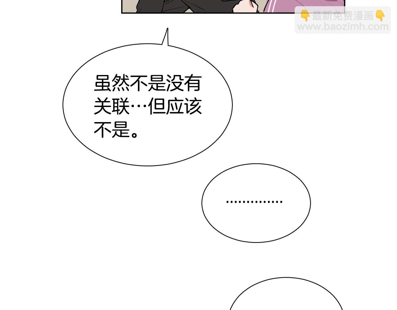 第64话 该拿你怎么办？87