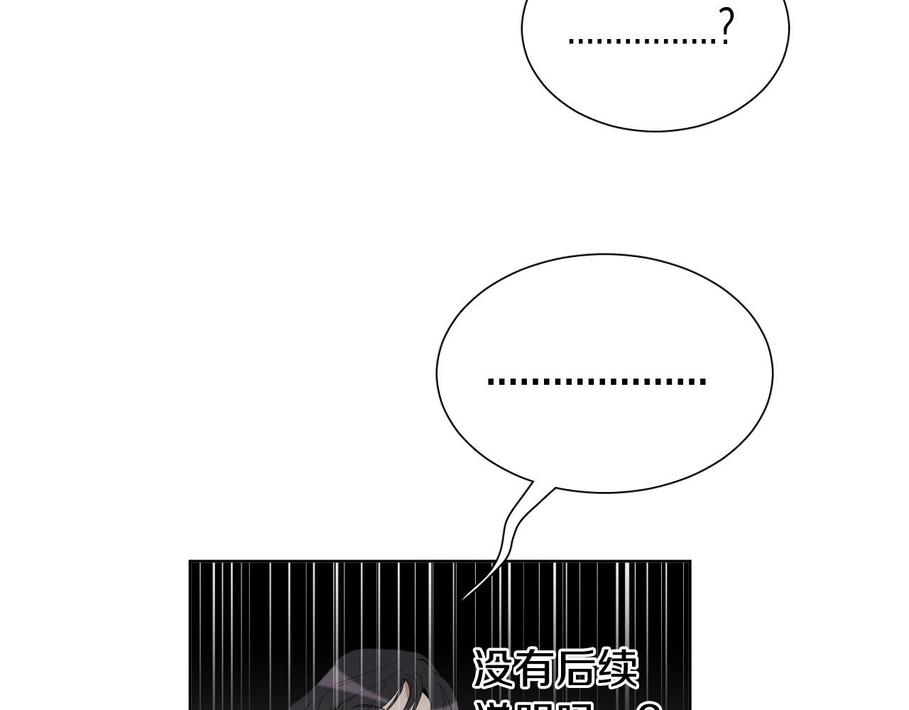 第64话 该拿你怎么办？88