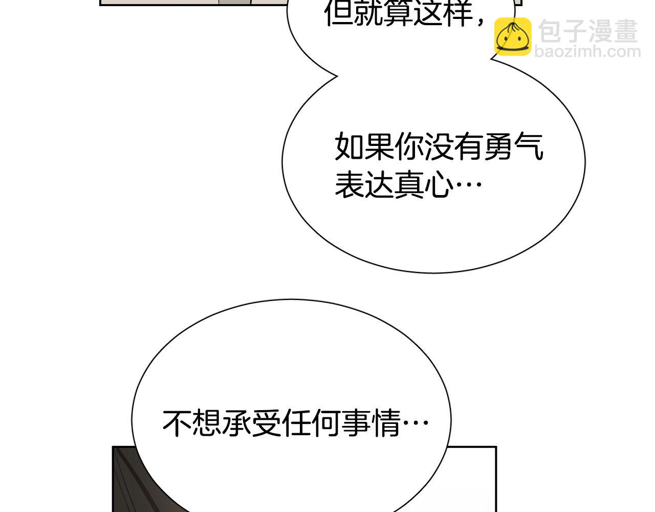 第65话 坦诚一点14