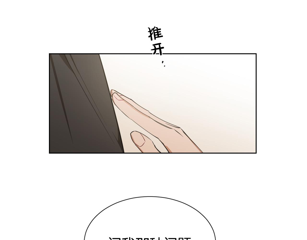 第65话 坦诚一点3