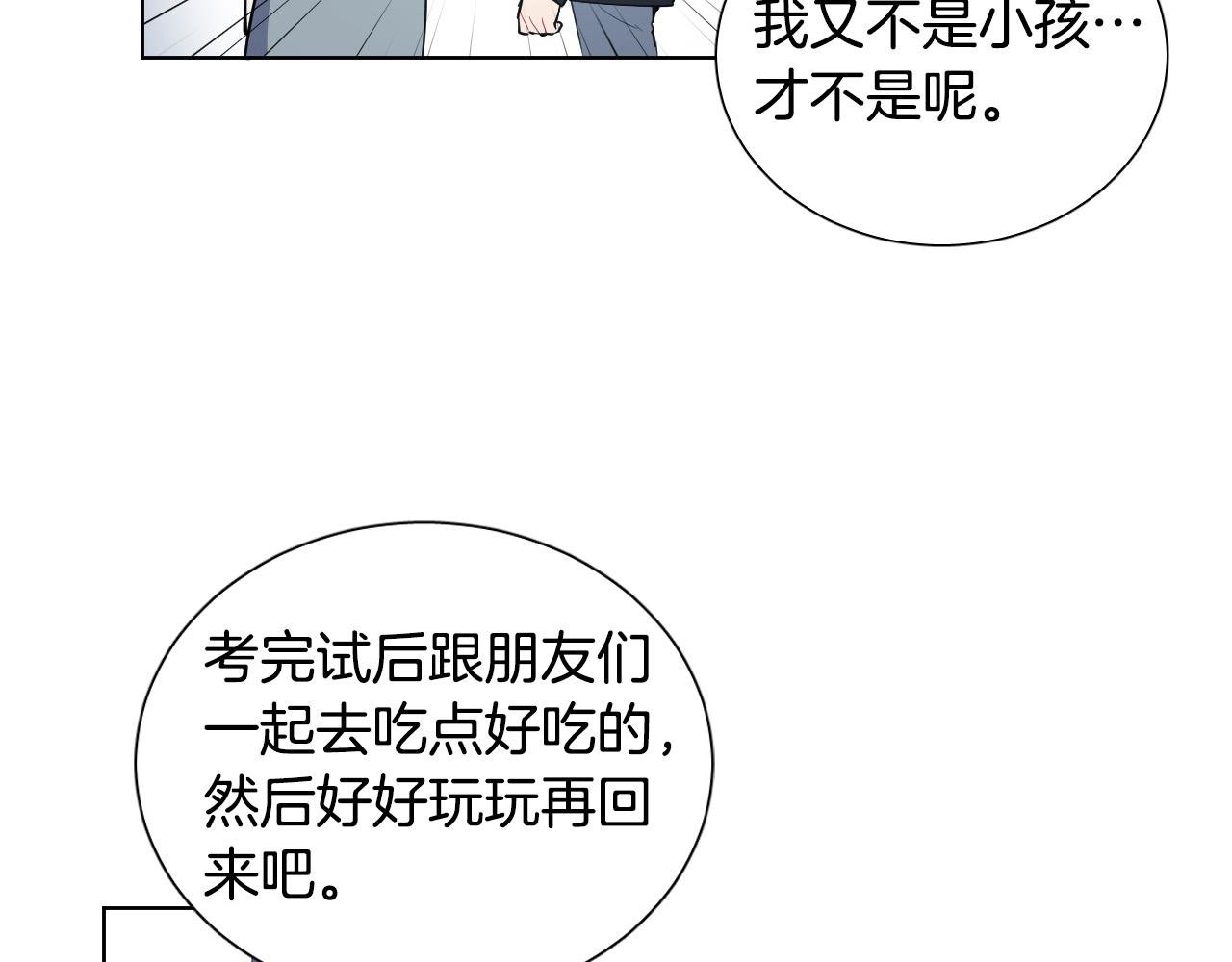 第65话 坦诚一点38