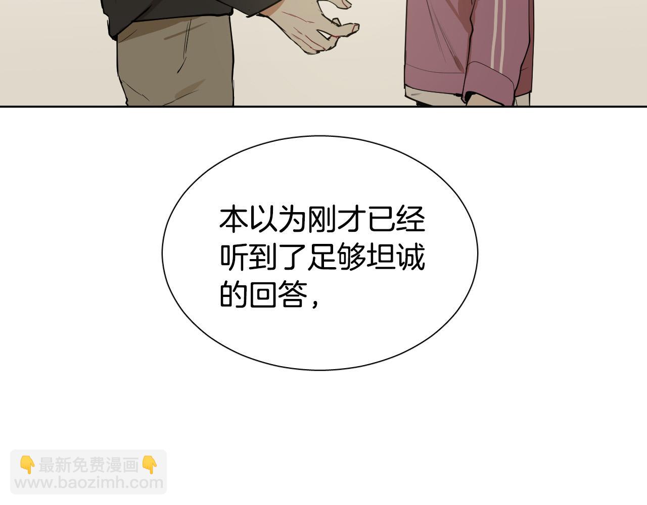 第65话 坦诚一点6
