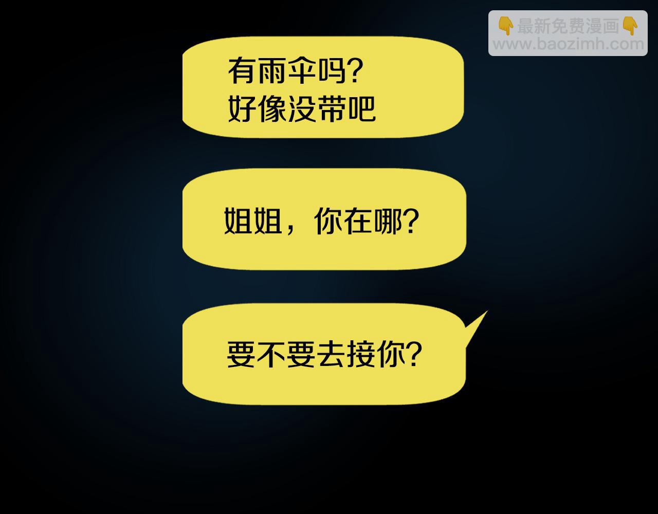 第65话 坦诚一点63