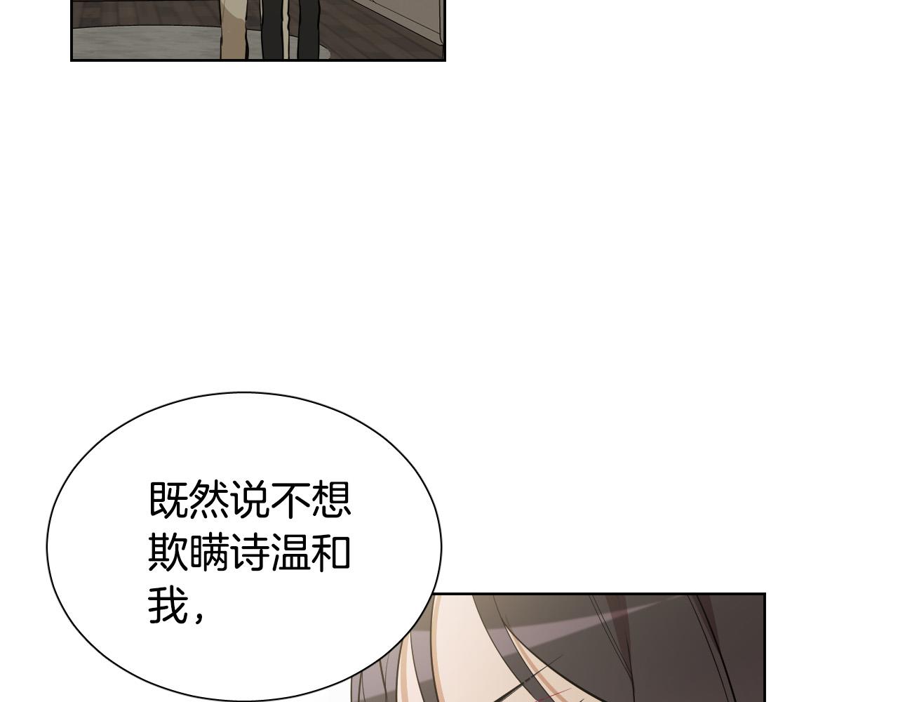 第65话 坦诚一点8