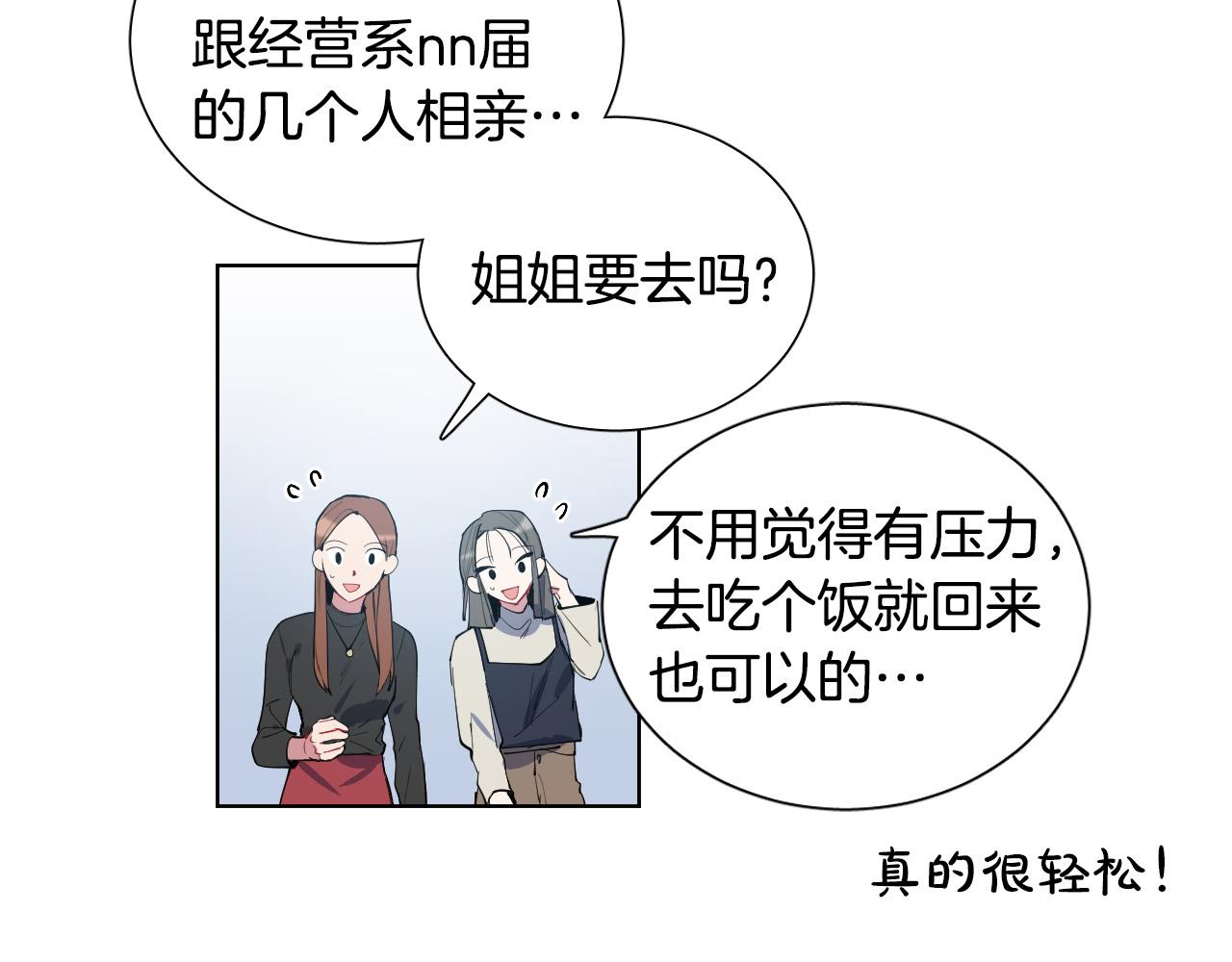 第65话 坦诚一点81