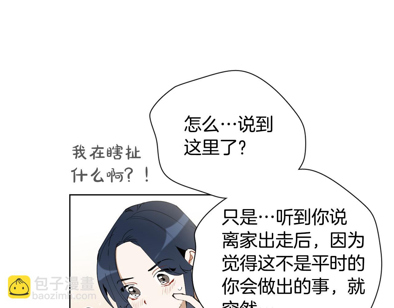 第68话 害怕被人讨厌107