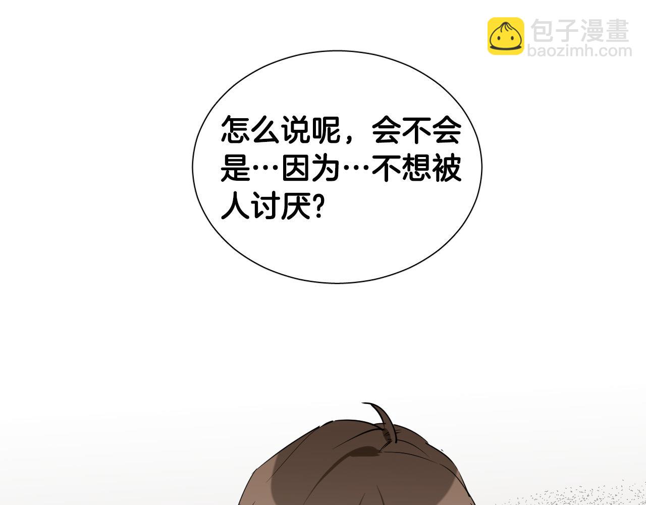 第68话 害怕被人讨厌110