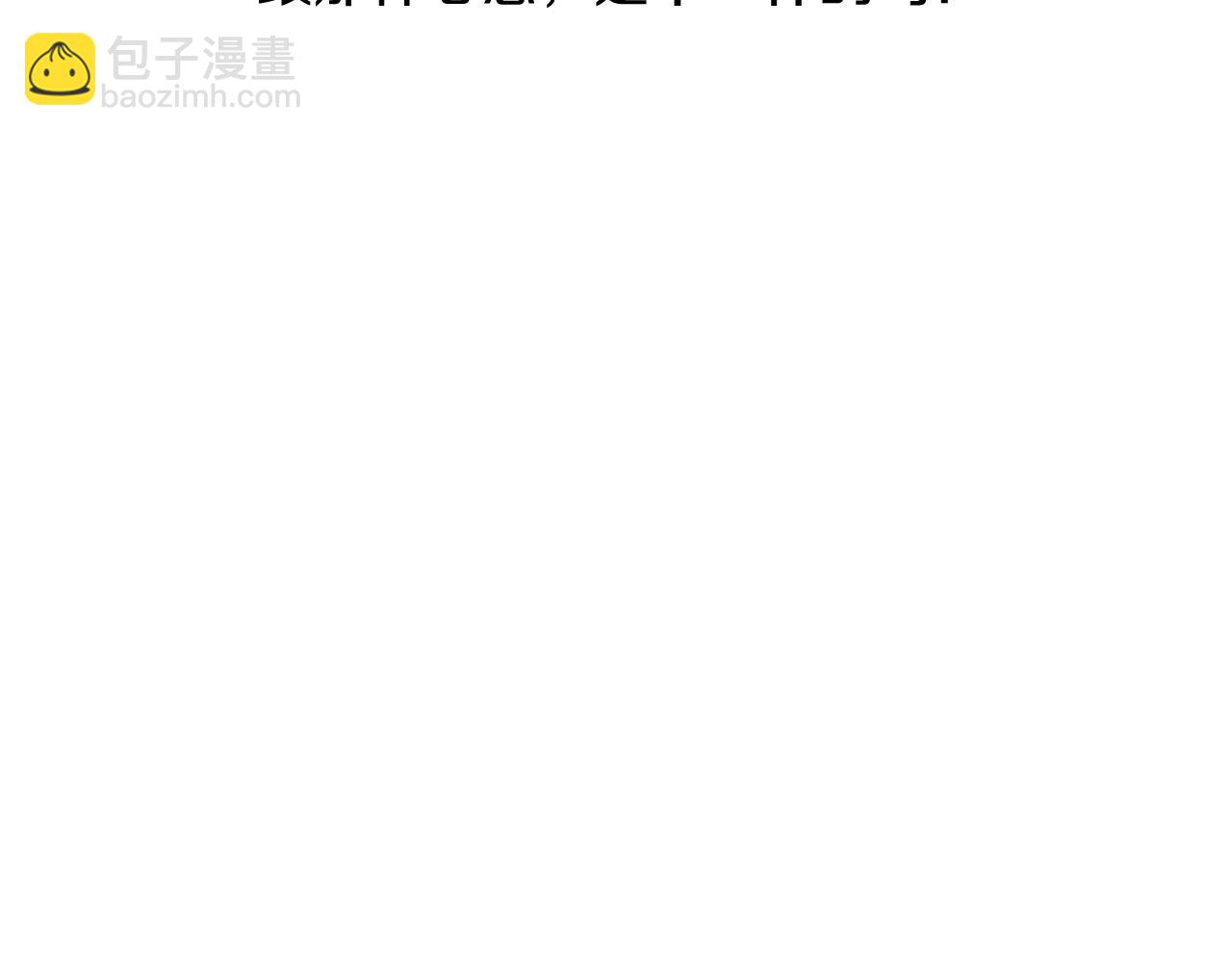 第68话 害怕被人讨厌123