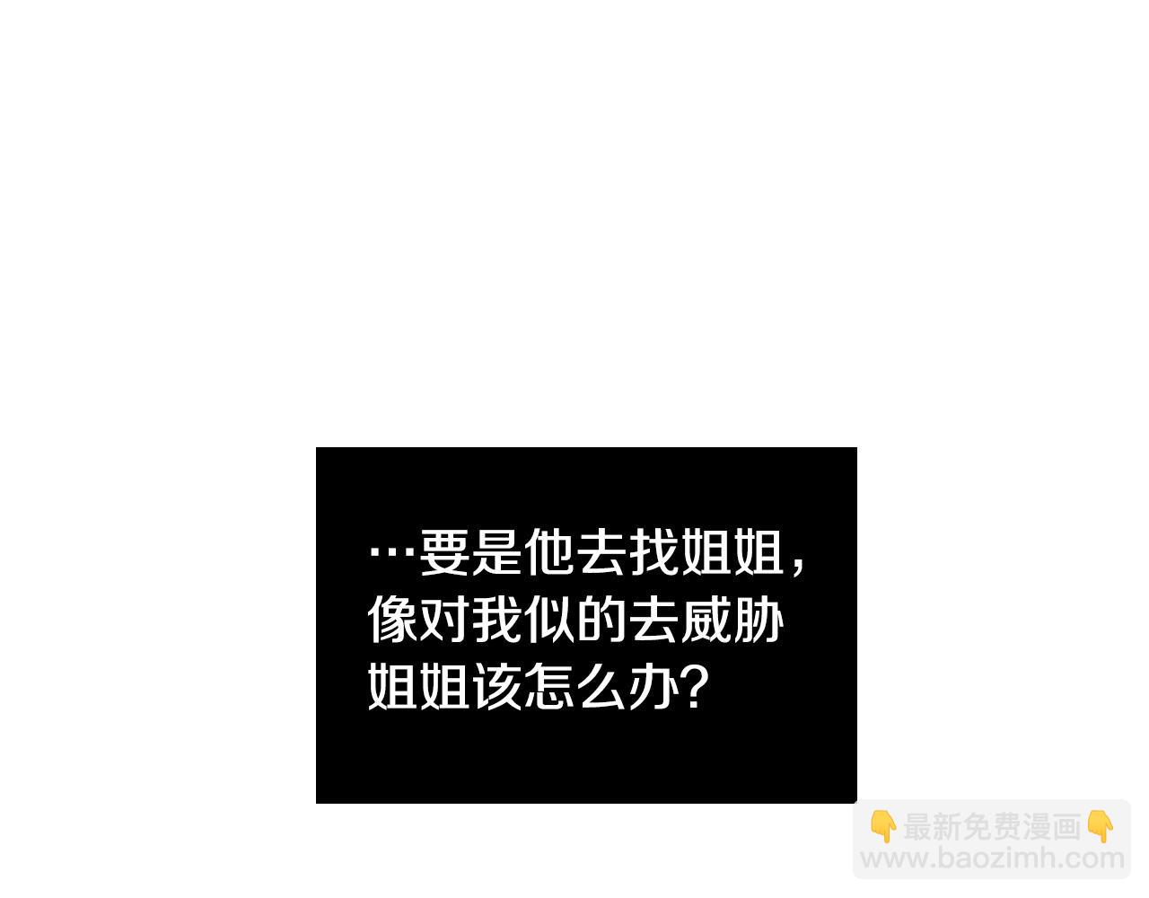 第68话 害怕被人讨厌18