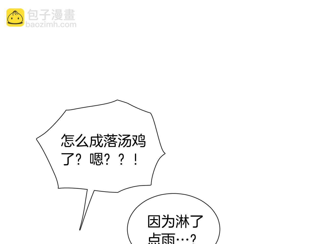 第68话 害怕被人讨厌28