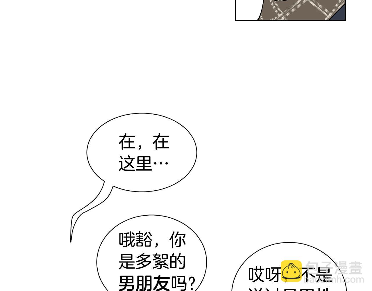 第68话 害怕被人讨厌30