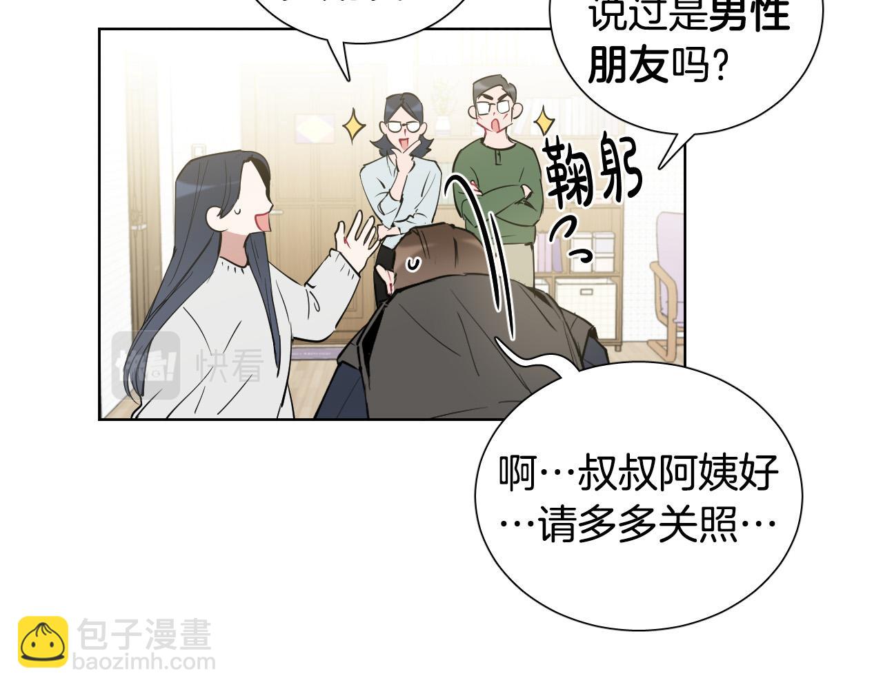 第68话 害怕被人讨厌31