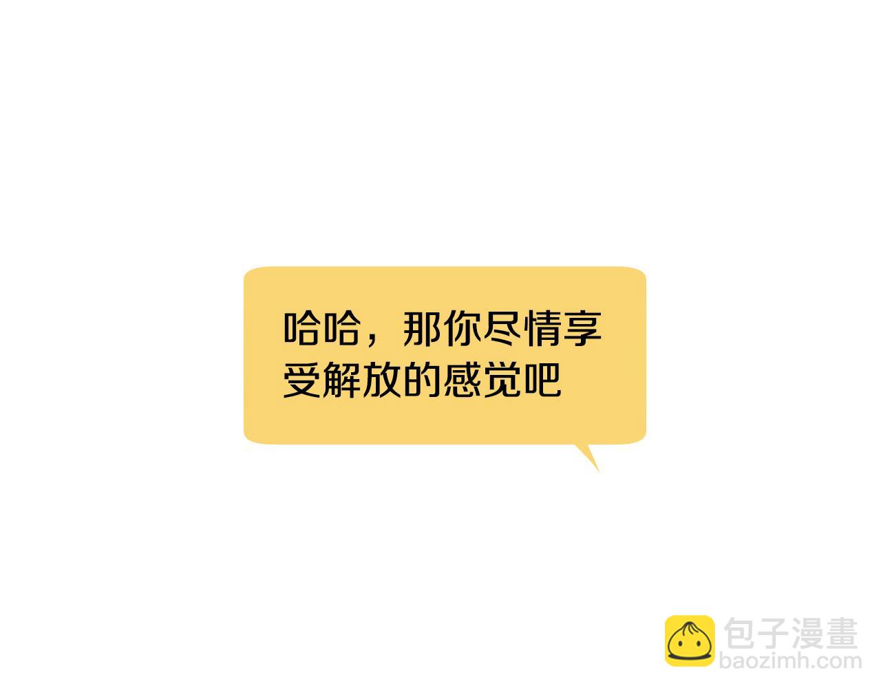 第68话 害怕被人讨厌4