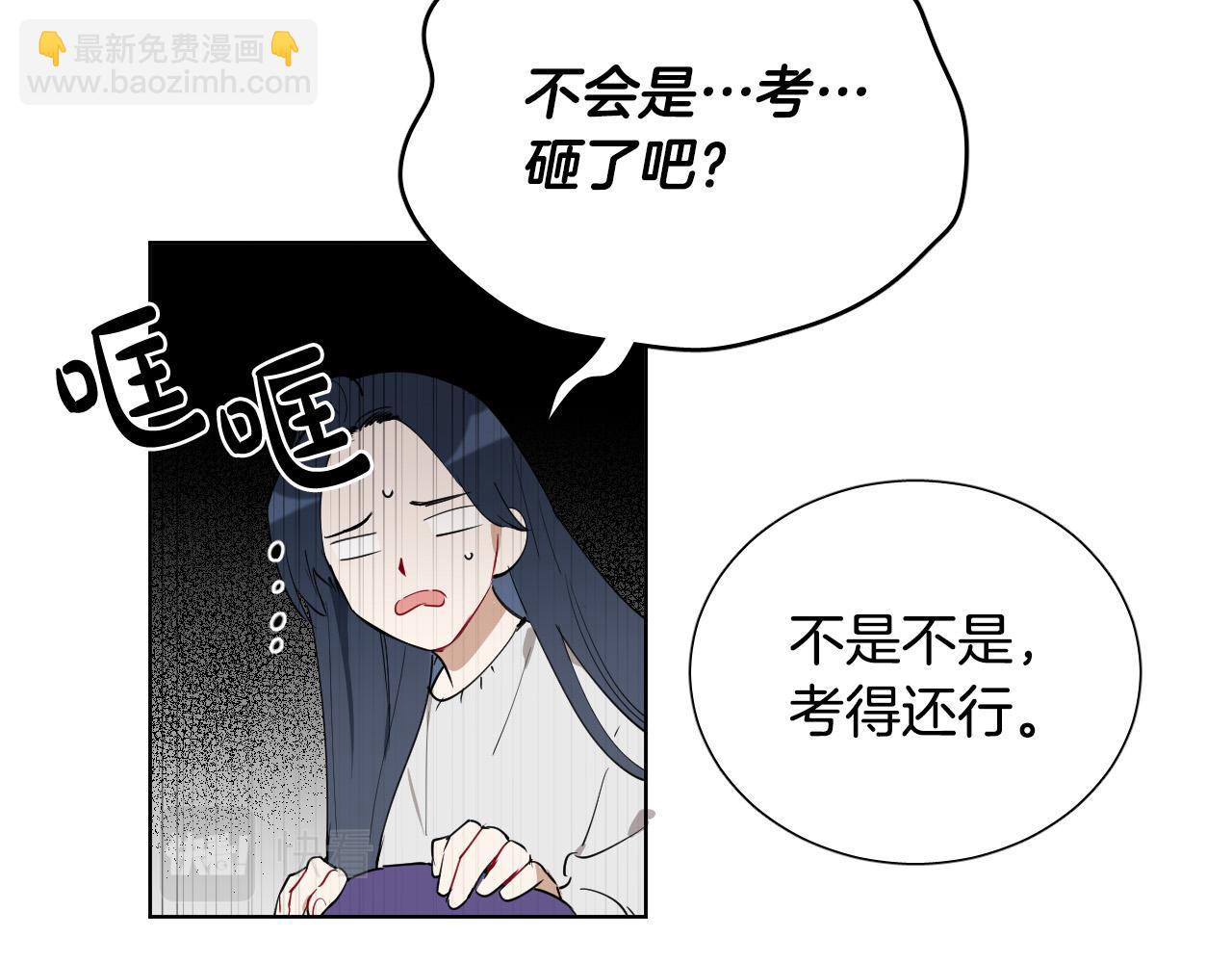 第68话 害怕被人讨厌42