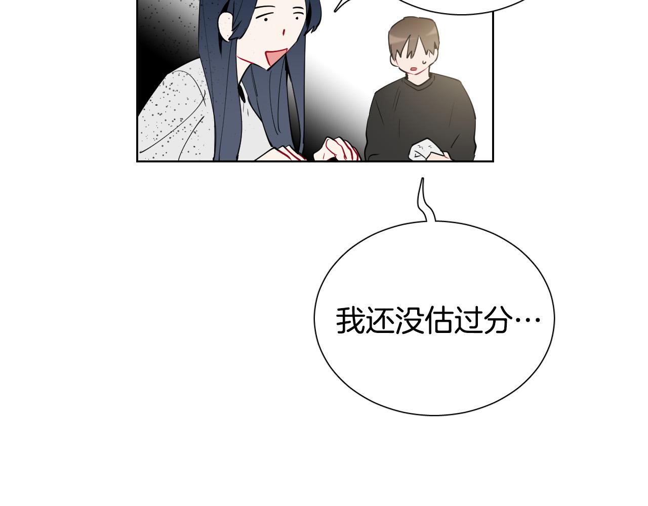第68话 害怕被人讨厌44