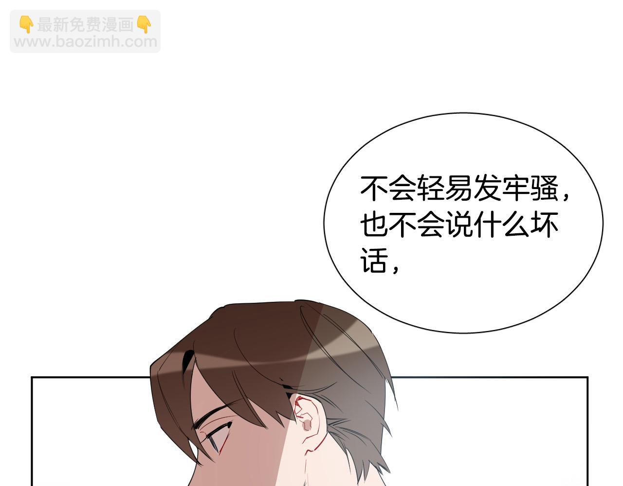第68话 害怕被人讨厌61