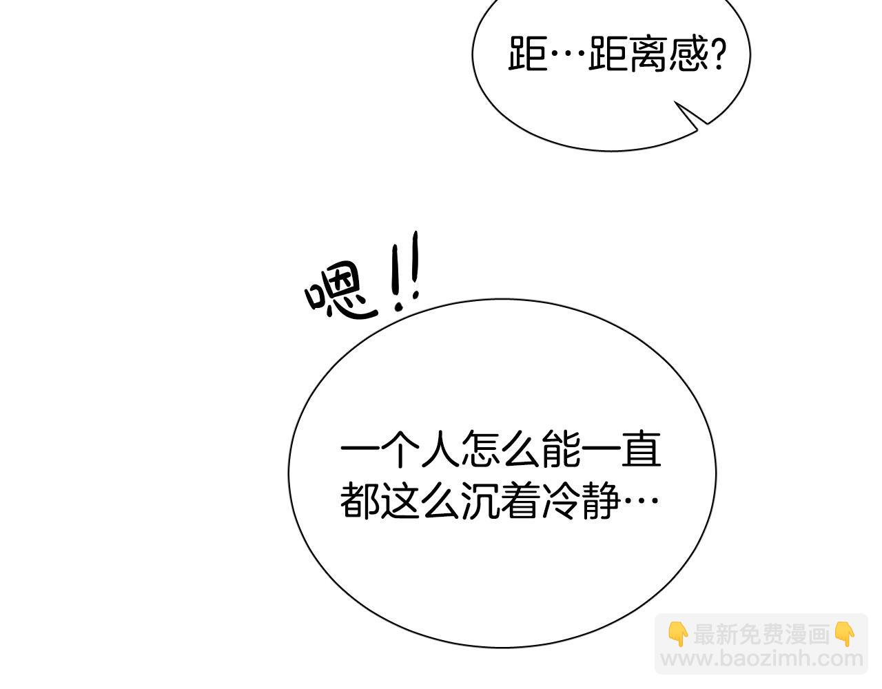 第68话 害怕被人讨厌68