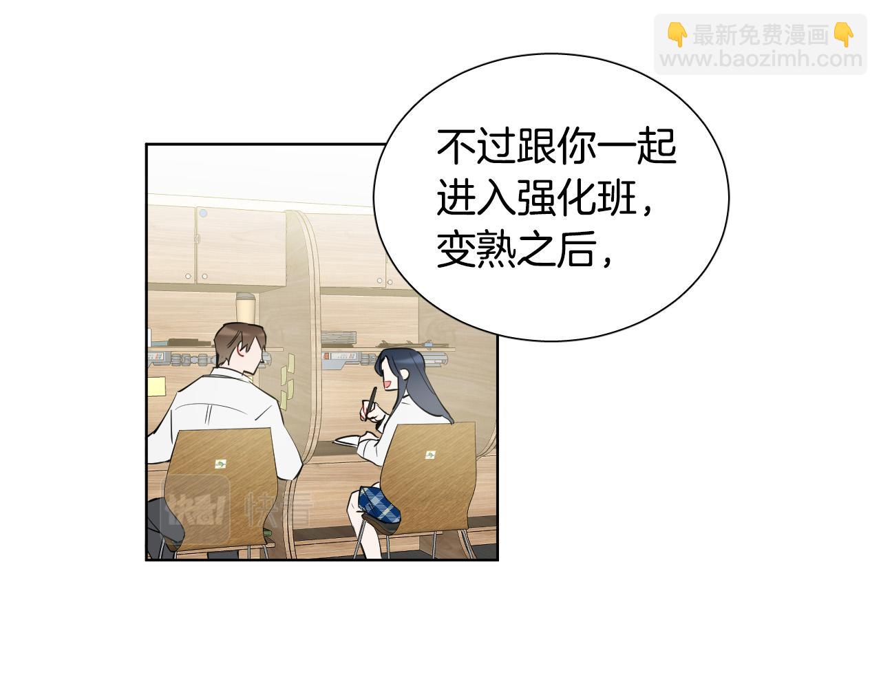 第68话 害怕被人讨厌69