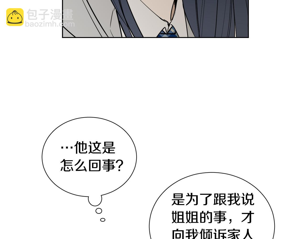第68话 害怕被人讨厌83