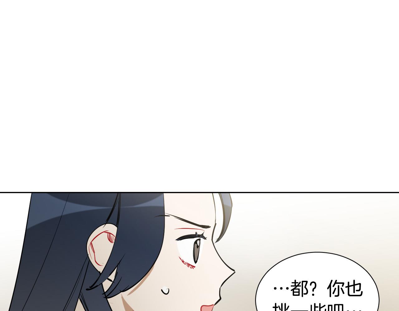 第68话 害怕被人讨厌90