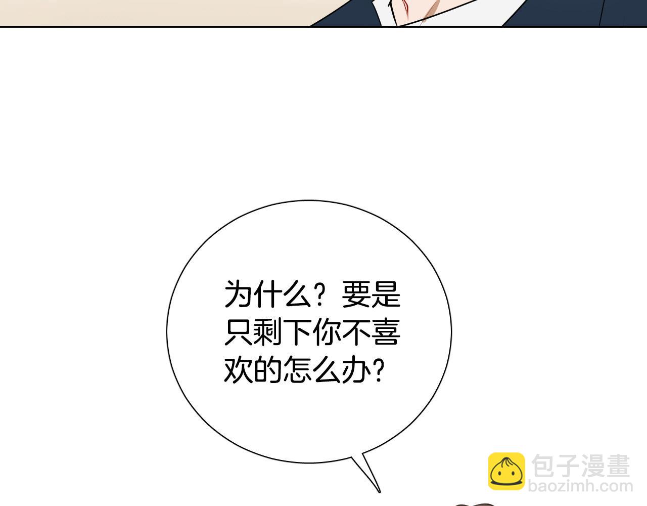 第68话 害怕被人讨厌93
