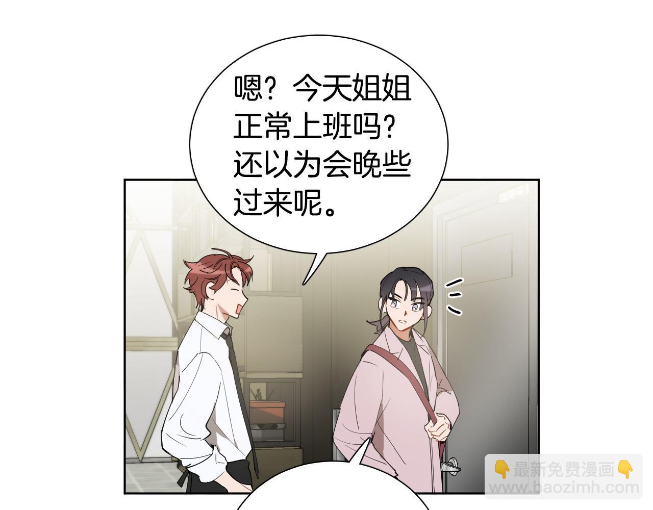 第69话 我担心你6