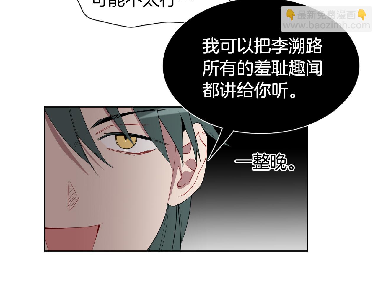 第70话 老乡见面23