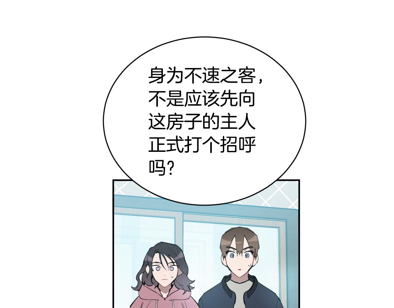 第71话 不速之客108