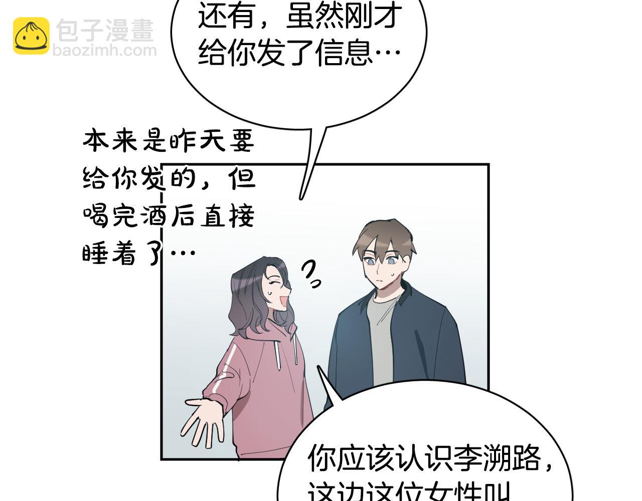 第71话 不速之客21