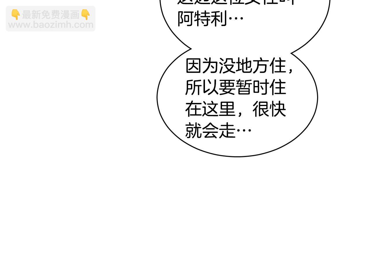 第71话 不速之客22