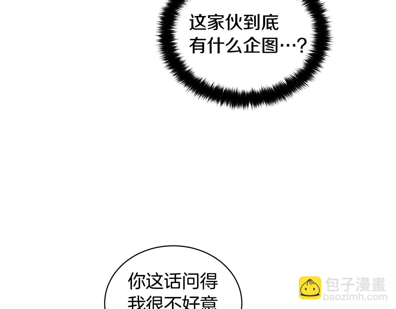 第71话 不速之客57