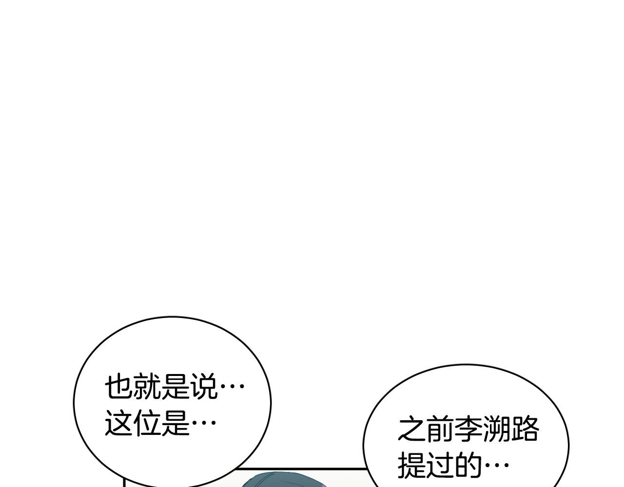 第71话 不速之客86